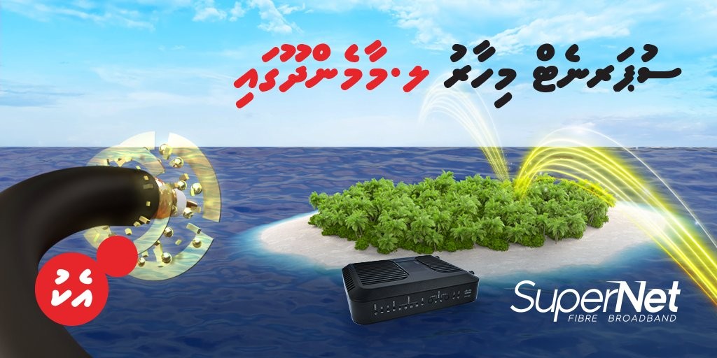 Maamendhoo ah Ooredoo fixed broadband adhi Ooredoo supernet ge hidhumaiy thaarafu kohffi