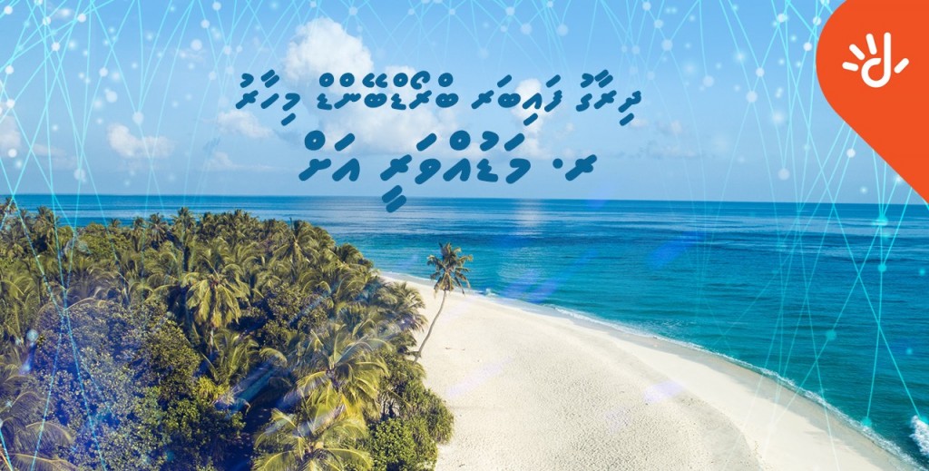 Dhiraagu high speed fiber internet adhi dhiraagu tv ge hidhumaiy R. Maduvvari ah