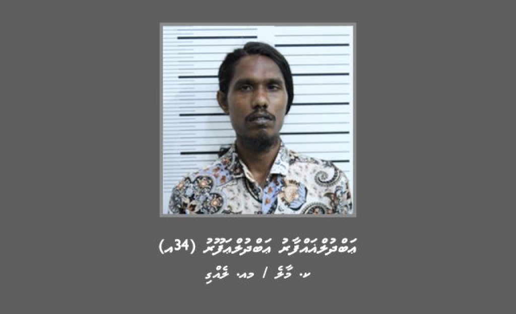 Faaruthakugai  ''india out'' kurahaa massalaigai hoadhamun dhiya meehaa hayyaru kohfi