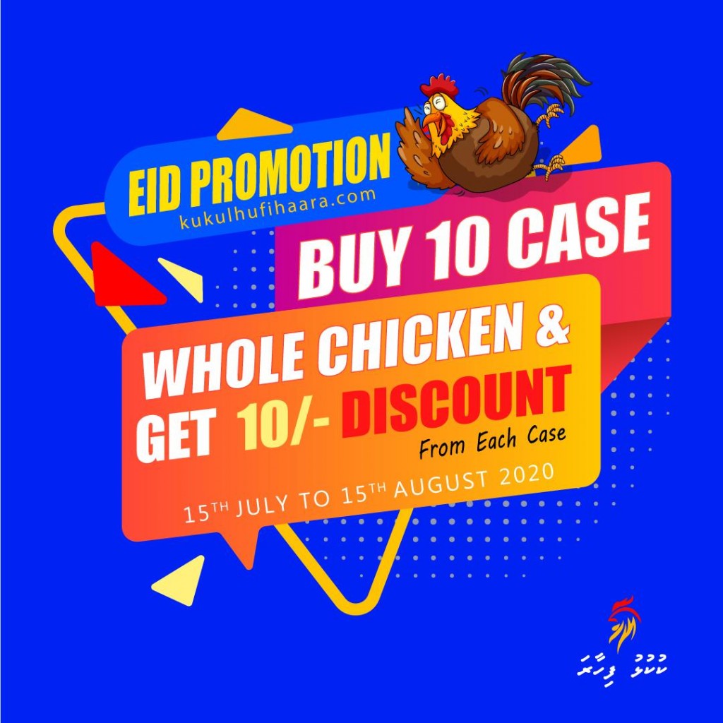 Bodu Eid aa dhimaakoh Kukulhu fihaarain haahssa promotion eh