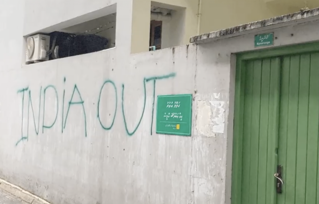 Nasheed ge gekolhu, kenereege faarugai ''India Out'' jahaifi