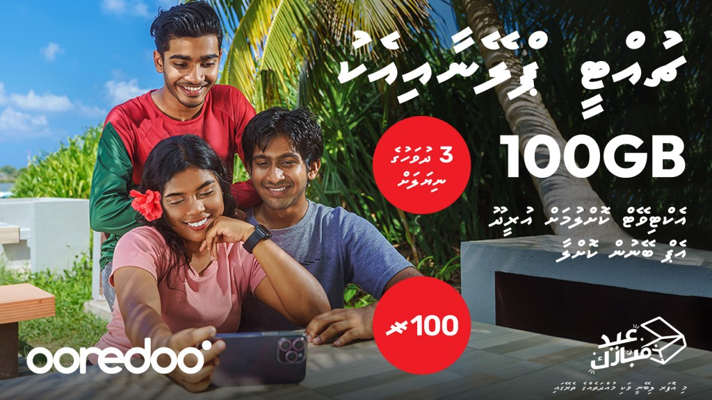 Ooredoo eid hadhiyaa: 100 GB aa hamayah data libey offer thakeh!