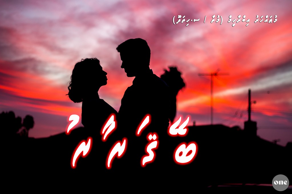 Story: Beqaraar - EP01