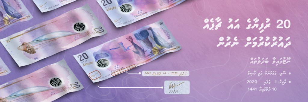 Governor Ali Hashim soi kurahvaafaivaa 20 rufiyaa ge note nerefi