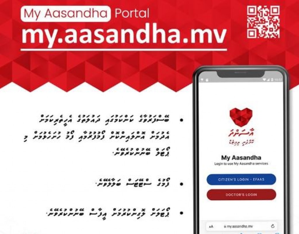 Aasandha ah online koh edhevey goiy hadhaifi
