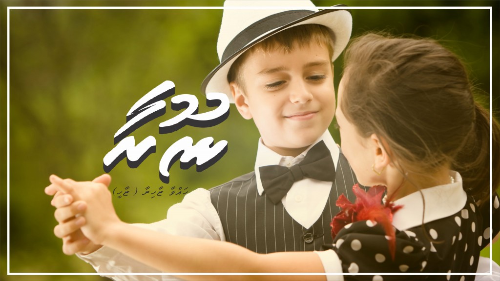Vaahaka: Noora - 06