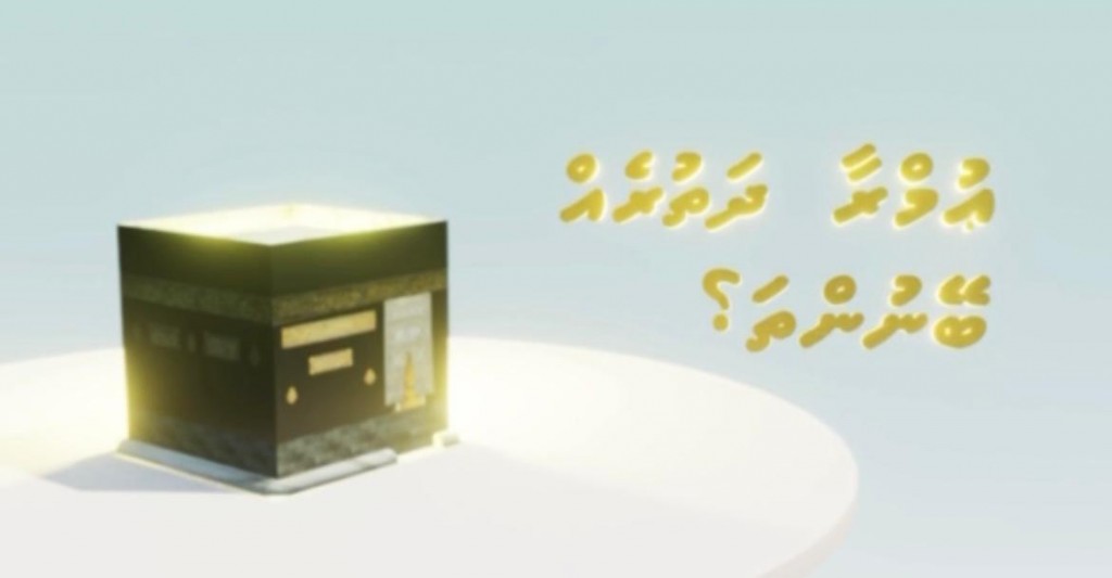 Social housing flat thakah baraabarah kuli dhekkumun Umrah  dhathureh libey promotion eh Urbanco in fashaifi
