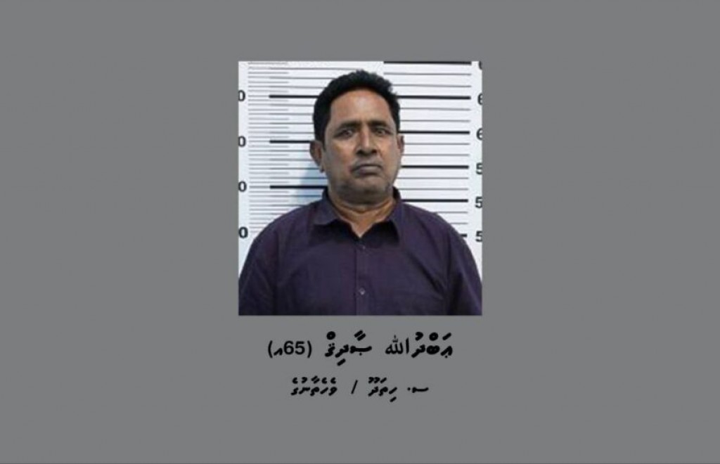 Raajje ah masthuvaathakethi etherekuran ulhunu dhivehsaku hayyarukoh, bandhah 15 dhuvas jahaifi