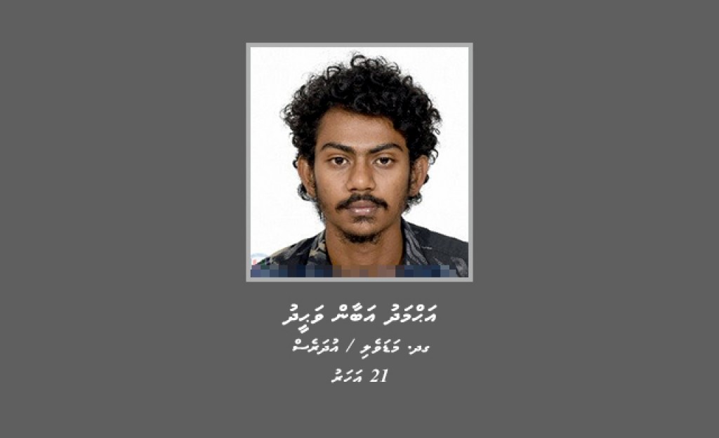 Feyrumuge massala akaa gulhigen meehaku hoadhan iulaan koffi