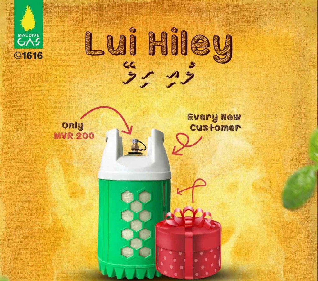 Maldive Gas gai alah registry vaa meehunah luifulhi hiley