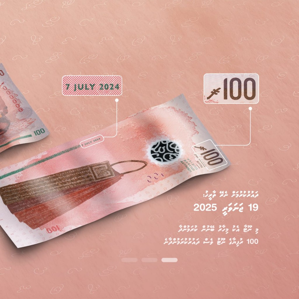 100 rufiyaa ge aa nootu anna aadheehtha dhuvahu beynunkuran fashanee