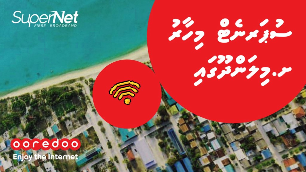 Ooredoo supernet ge hidhumaiy Milandhoo ah