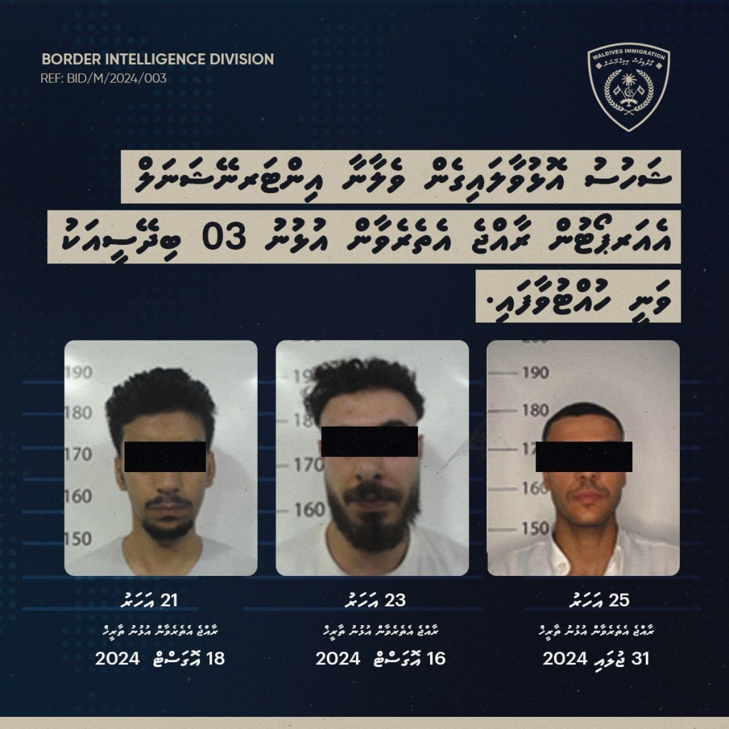 Shah'su olhuvaalaigen Raajje etherevaan ulhunu 3 meehaku athulaigenfi