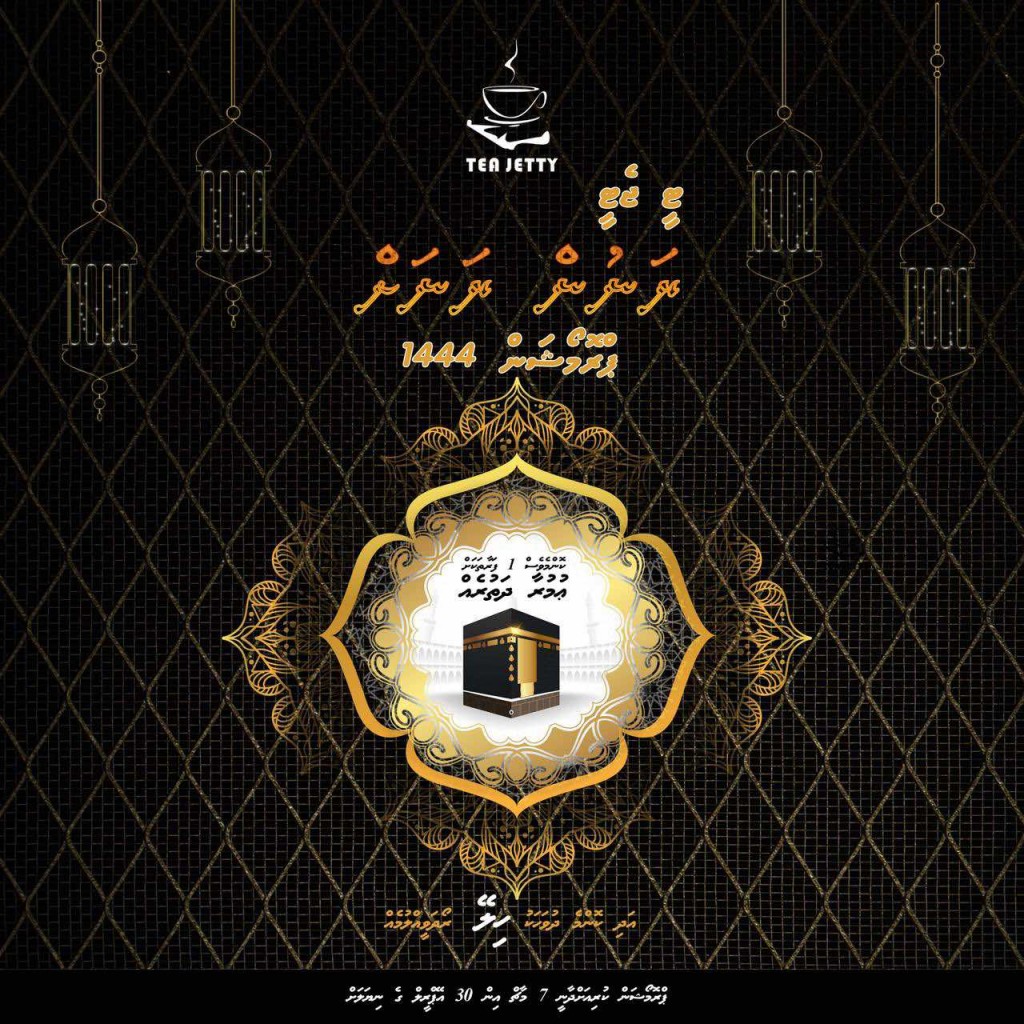 Tea Jetty restaurant in roadha veellaigen Umra dhathureh!