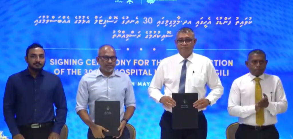 7 Rasheh gai hospital hadhan 686 million rufiyaa ah  havaalu koffi