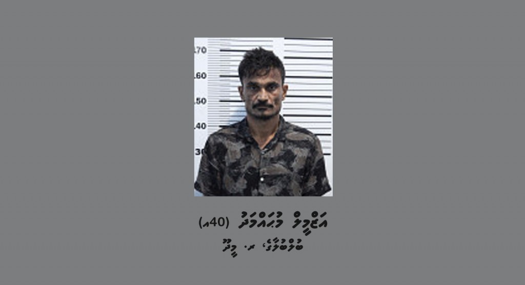 Inner Maldivesge office thah falhaali massalaigai meehaku hayyarukohffi