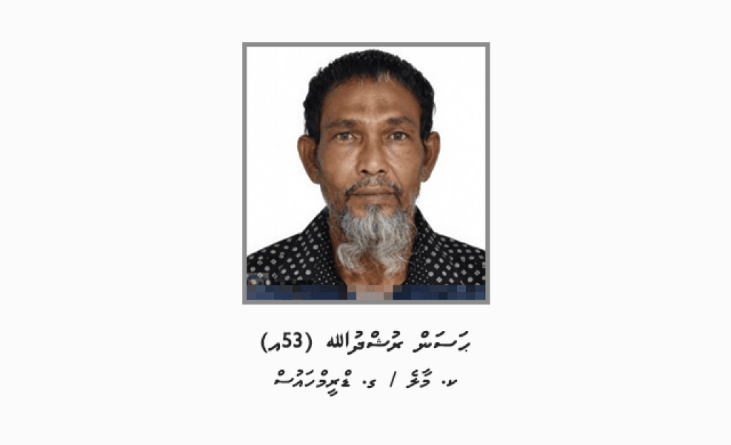 Male' in meehaku gelligen hoadhaathaa 27 dhuvas fahun, aanmunge ehee ah edhijje