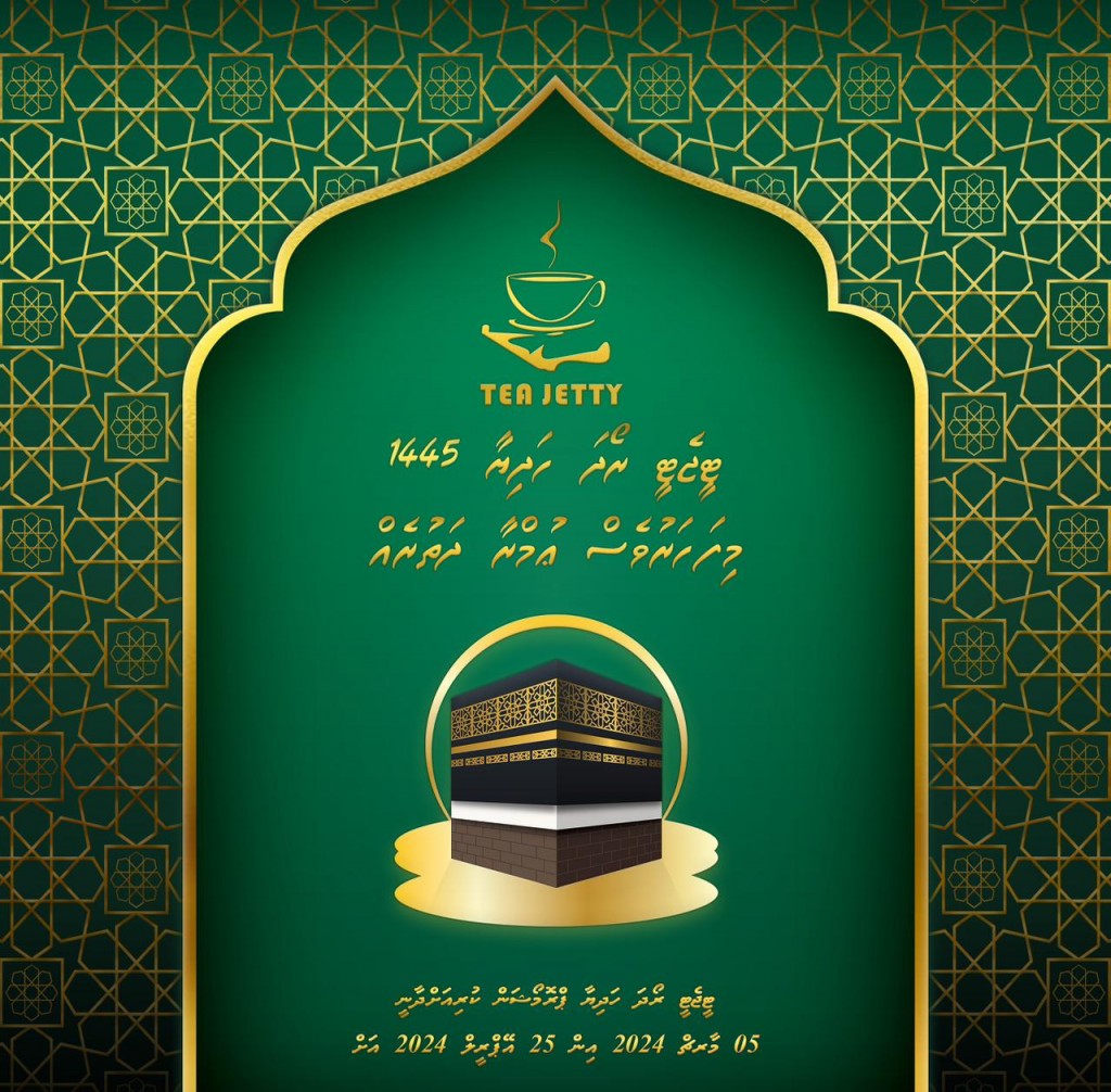 T- Jetty restaurant in roadha veellaigen mifaharuves Umraa dhathureh
