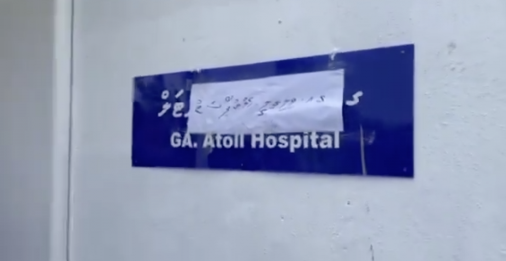 Ga. atholhu hospital gai oiy haalu dhera kujjaku male' nugenevi lasvaathee ihuthijaaju kuranee