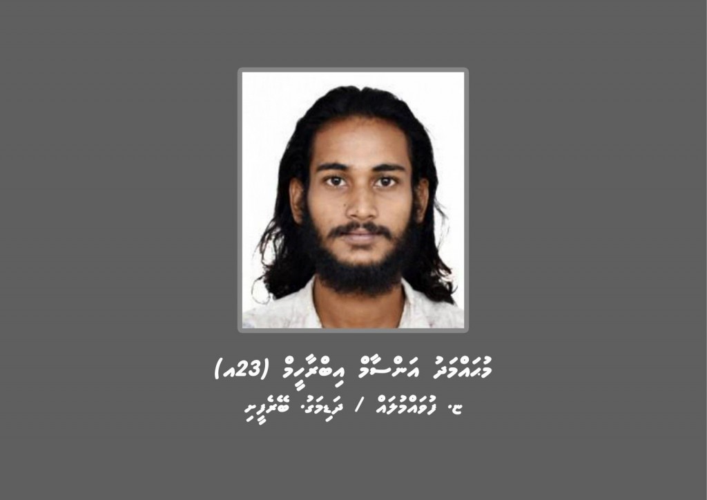 Fuluhakah hamalaa dhin massala akaa gulhigen meehaku hoadhanee