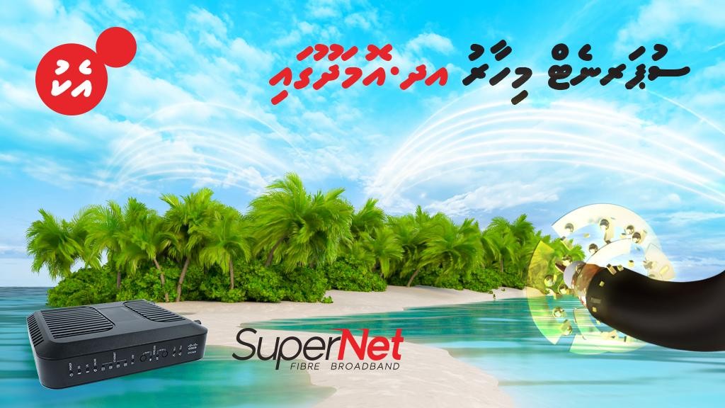 Ooredoo Maldives launches SuperNet broadband in Omadhoo