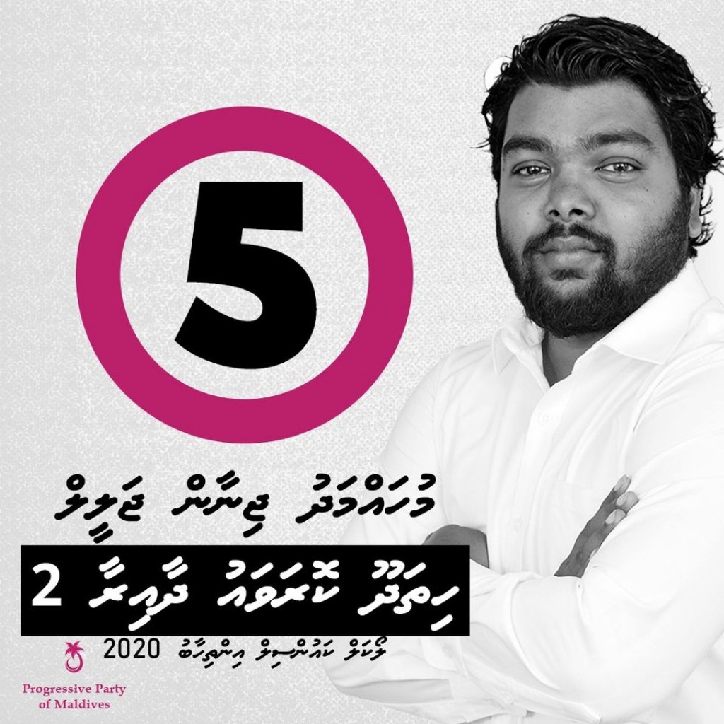 Addu inn nan negi candidate ehge massala PPM inn balanee