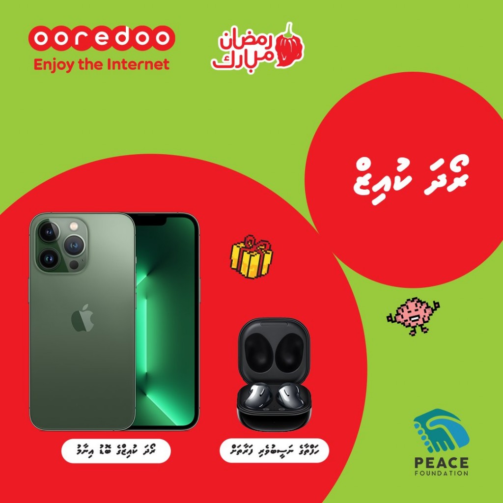 Ooredoo Roadha Quiz fashaifi, bodu inaamehge gothugai iPhone 13 Pro eh