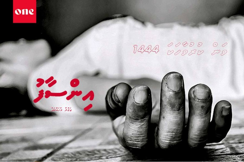 Kuruvaahaka: Insaafu