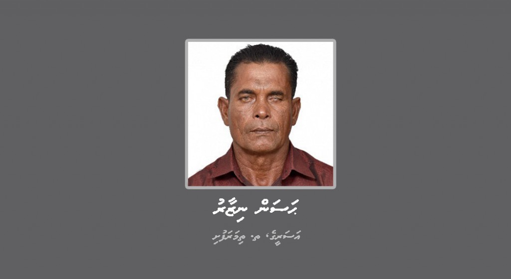 Kuda anhen kujjakah jinsee haaneehka kuri kamuge thuhumathugai meehaku hoadhanee