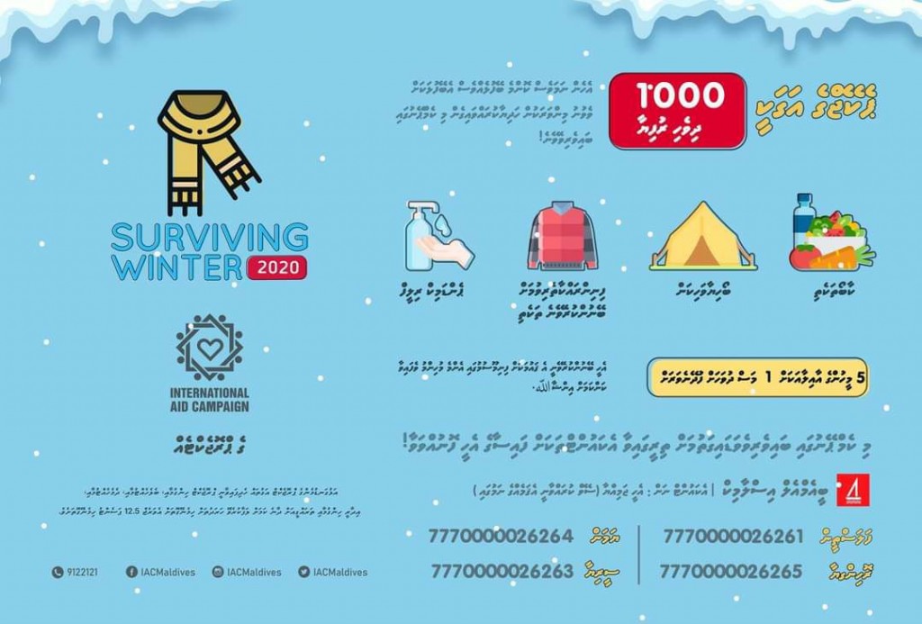 Hatharu gaumehgai thibi muslimunnah fini moosumugai eheevumah IAC in campaign eh fashaifi