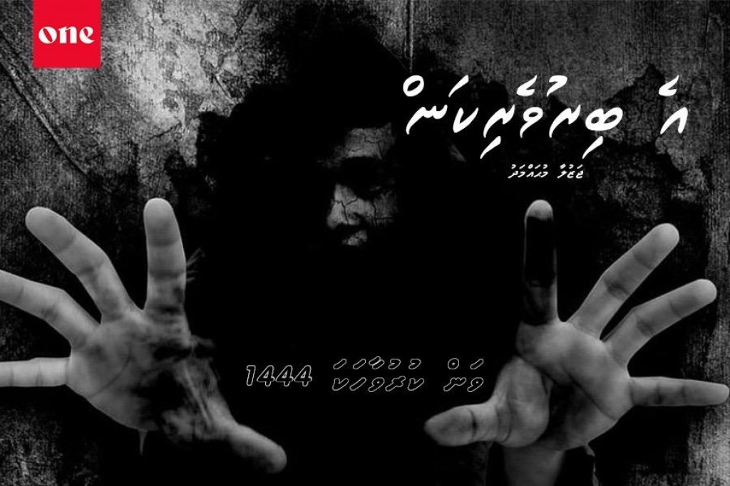 Kuruvaahaka: Ebiruverikan