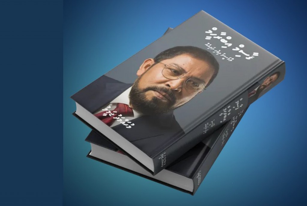 Qasim Ibrahim ge hayaathunaamaa aai kaamiyaabuge thalhudhandi