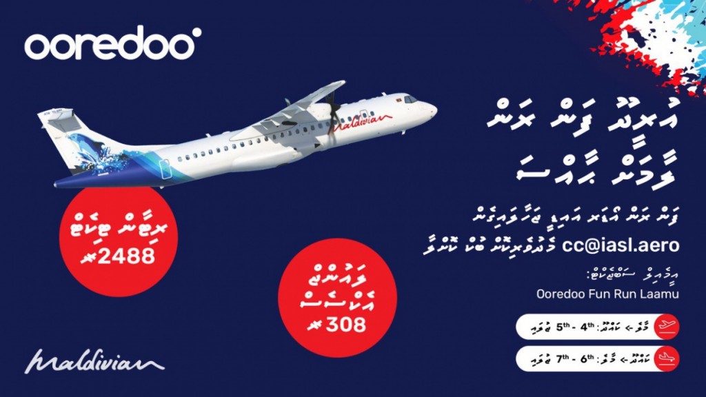 Ooredoo ''fun run'' ah Laam ah dhaa meehun ah Maldivian ge haassa aguthakeh