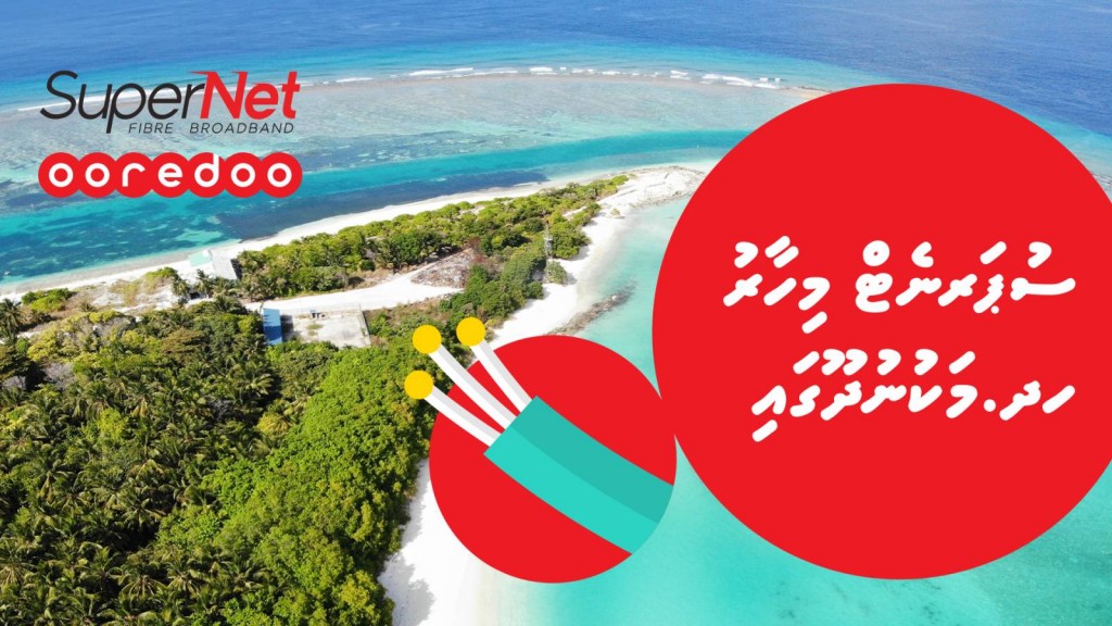 Ooredoo supernet Makunudhoo ah