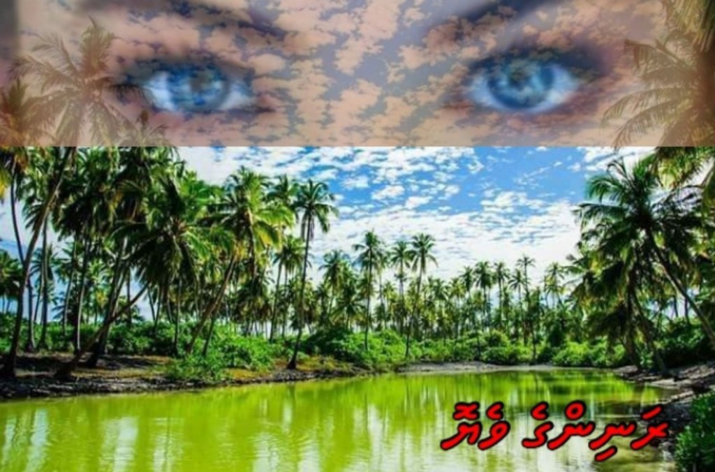Kuruvaahaka: Raninge Veyo