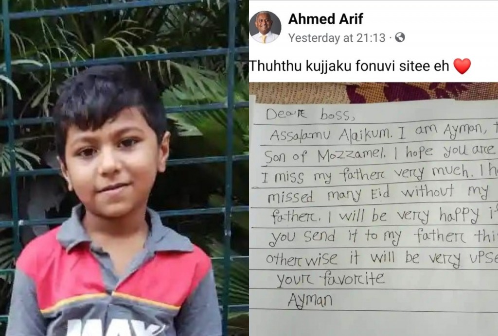 LOTUS Aaatte ah: Eid gai bahppa netheema varah dheravey, bahppa fonuvaidheefi nama varah ufaavaane