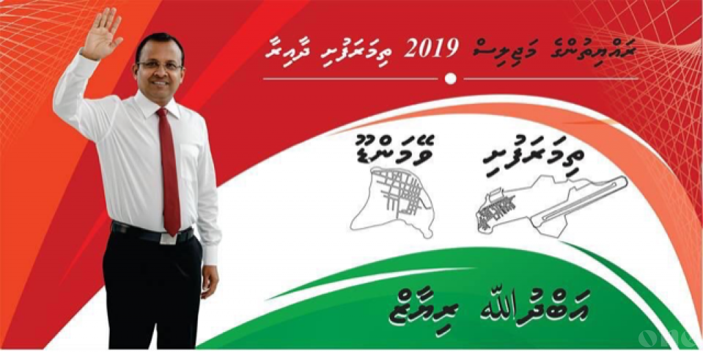 Parliamentary race: JP Riyaz going against MDP Mustafa for Thimarafushi constituency