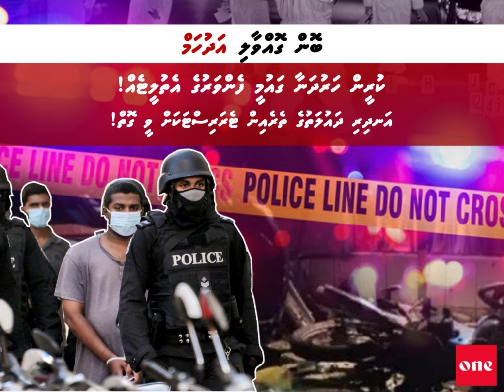 Bon govvaali Adhuham: Kureen harudhanaa gaumee fenvaruge athlete eh! Andhiri dhaulathuge therein terrorist akah vee goiy!