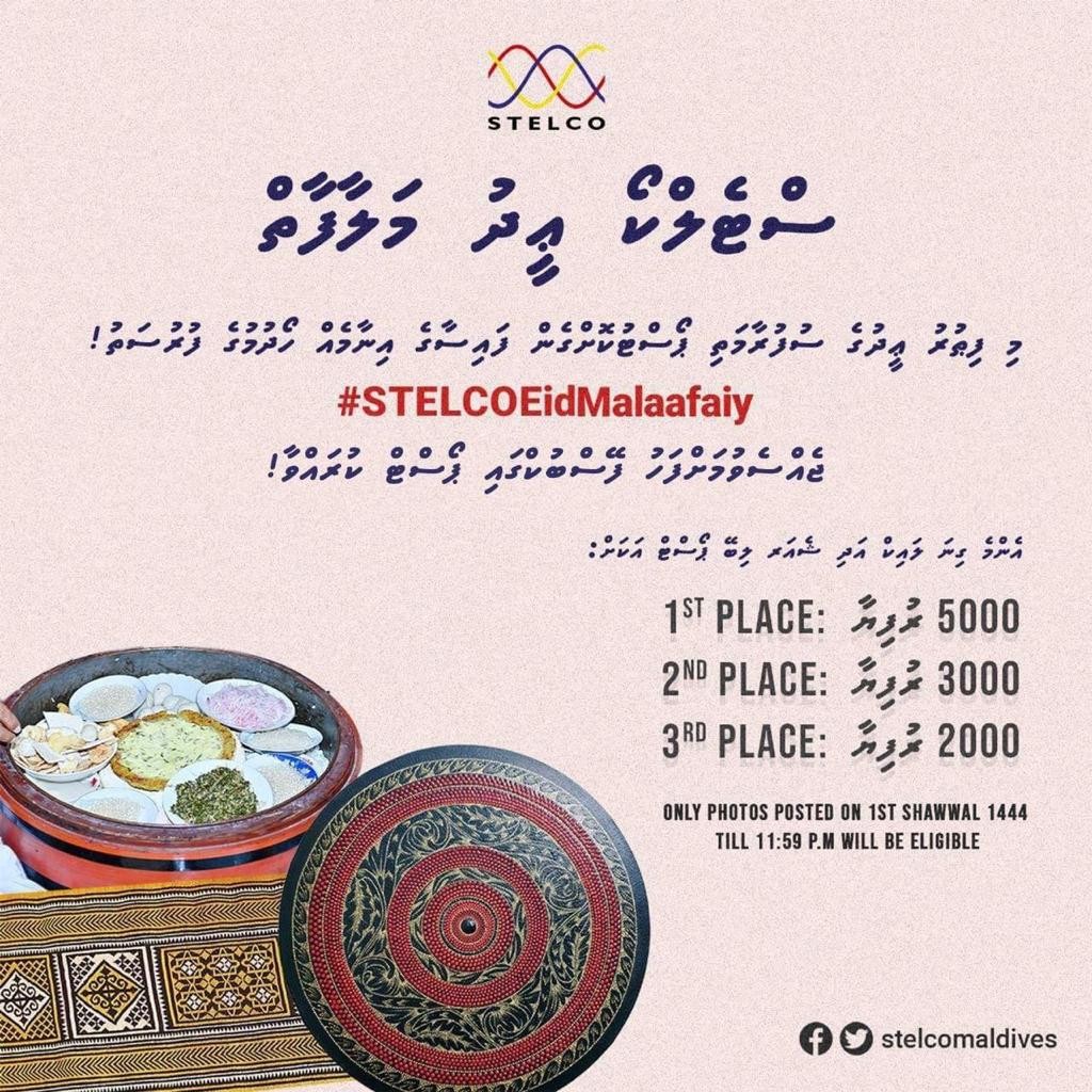 Eid ge sufuraamathi ge photo hihsaa koggen 5,000 rufiyaa hoadhumuge furusathu!