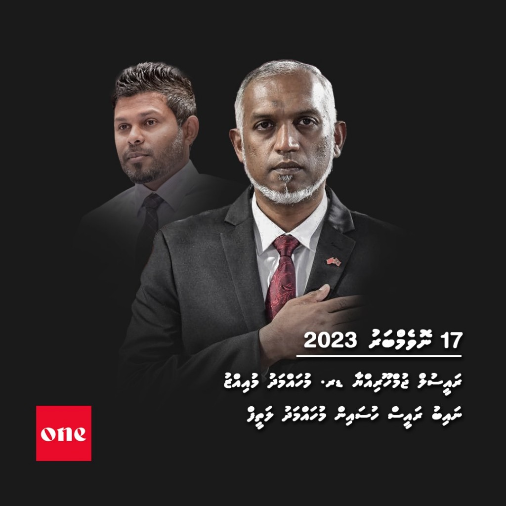 Utheemu rass khaandhaanun Dr. Muiz, Dhivehiraahjjeyge 70 aharuvee jumuhooree nizaamuge 8 vana raees
