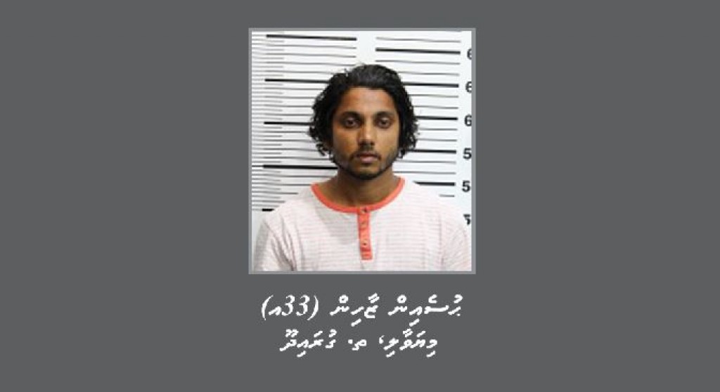 Ithubaaru huri magaameh gai hure kuda kujjaa eku jinsee amaleh hingi meehaku 18 aharah jalah