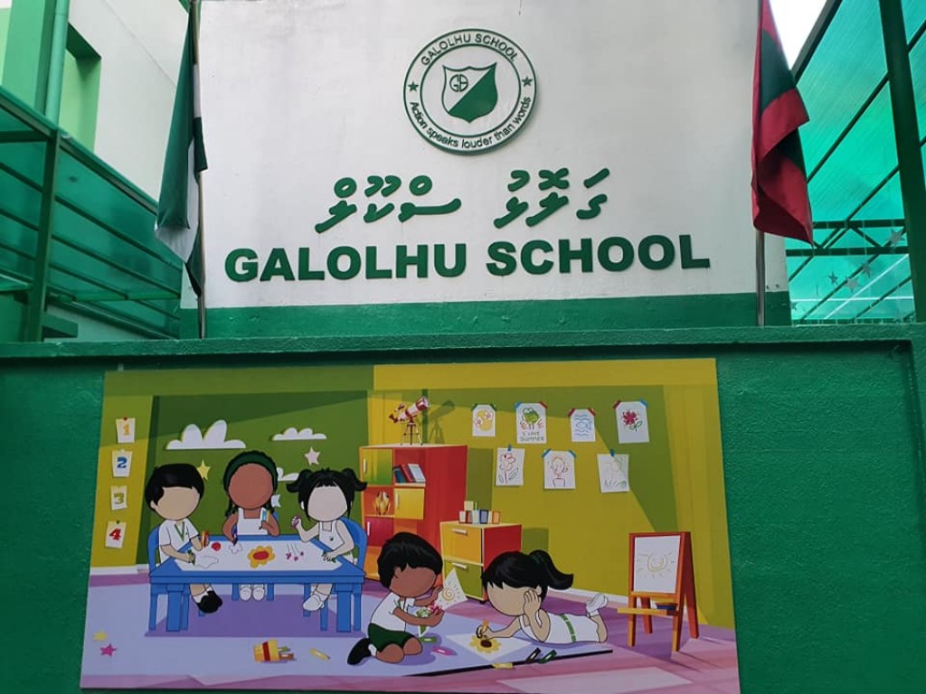 Galolhu School gai kujjakah jinsee goana kuri massala review kohdheyn aailaa ge faraathun edhijje