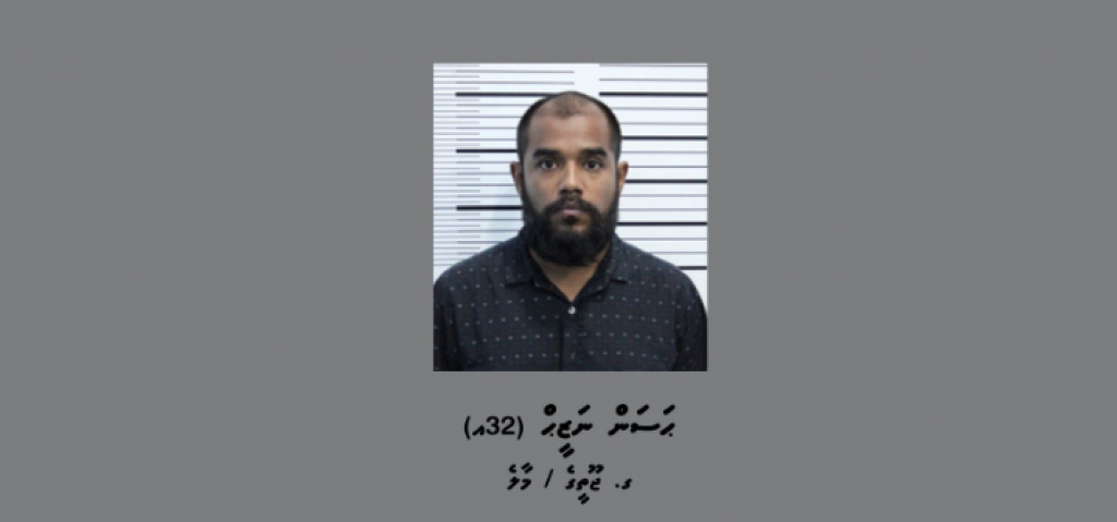 Kiloa ehgge masthuvaa thekehcchaai gina adhadhegge faisaa aa eku Male' in meehaku hayyarukoffi