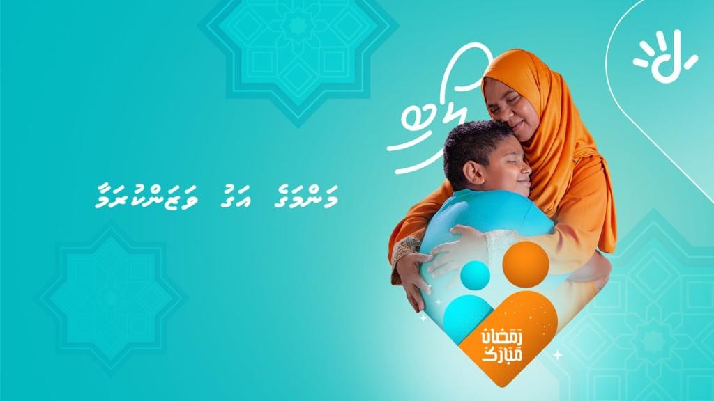 Mi aharuge roadha mahah Dhiraaguge campaign haahsakohfaivanee Mamma inge aguvazan kurumah