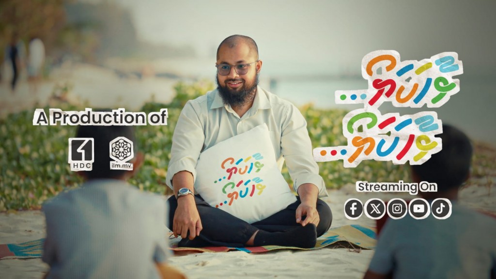 HDC inn 'Al Asr' adhi 'ILM' jamiyyaa aa gulhigen roadha ah haassa programme thakeh