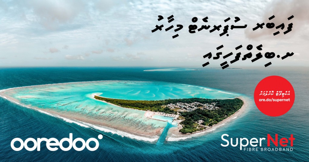 Ooredoo supernet ge hidhumaiy Bileiyfassah