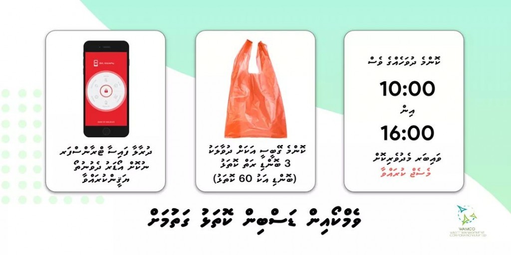 Big support for dustbin bags introduced by WAMCO