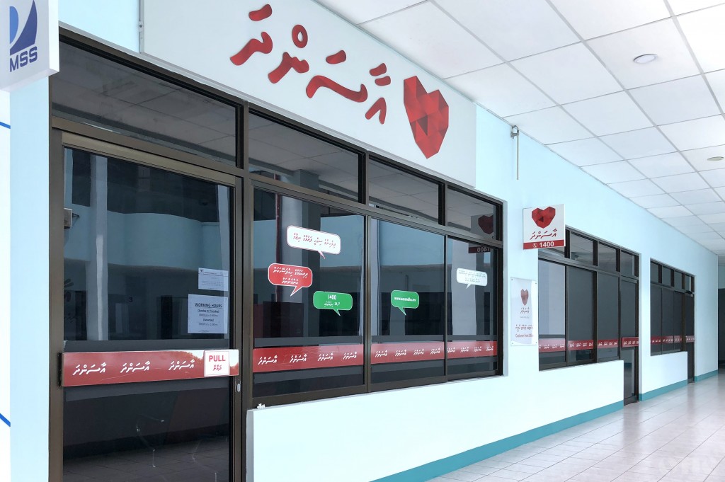 Bali meehaa ah agu dhah beys dhookurumahffahu Aaasandha ah 