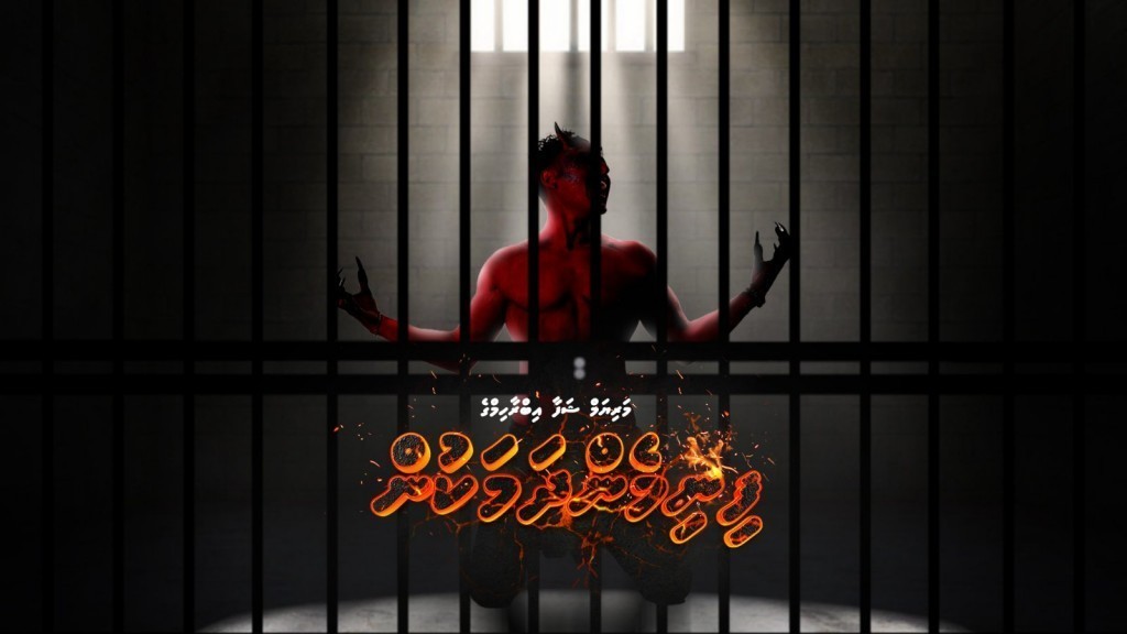 Fini Mendhamakun - 06
