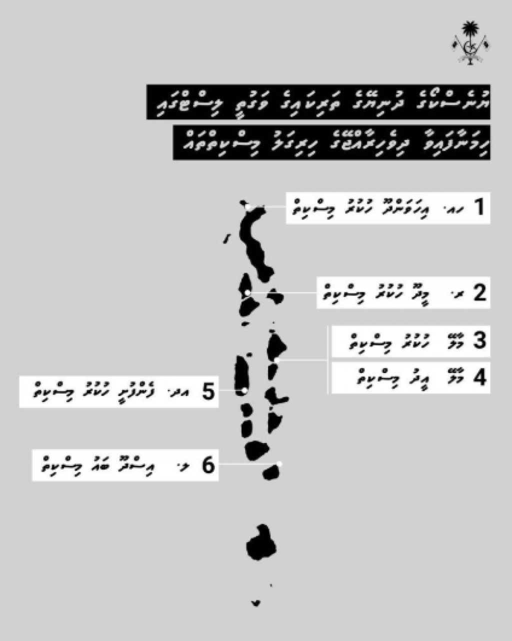 Raahjjeyge 6 miskitheh UNESCO ge dhumiyeyge tharikaige dhaaimee list gai himenumuge masahkkai fashaifi